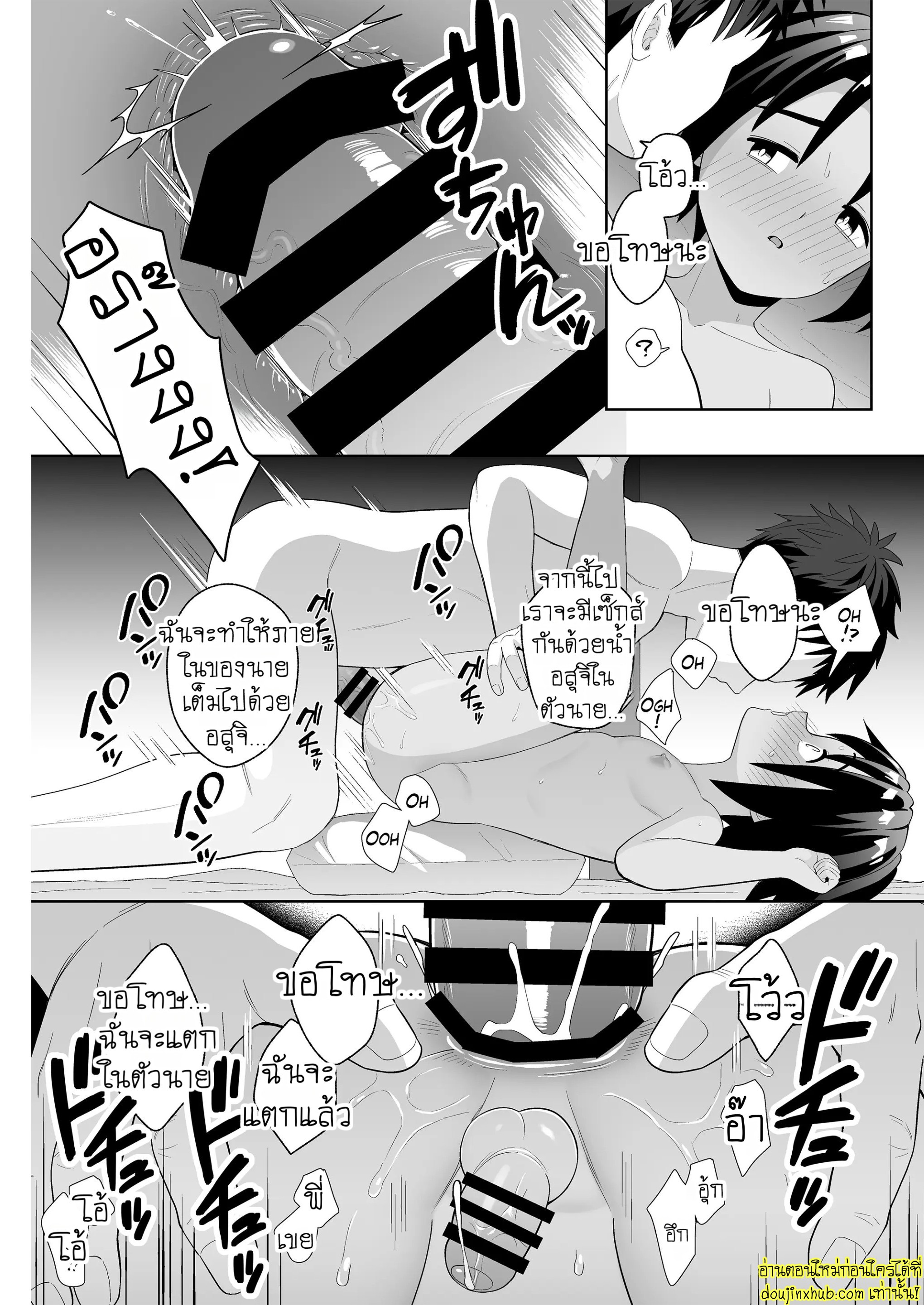 เมียท้องอยู่ล่อน้องเขยเลยละกัน-20